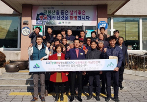 병곡면 엑스포 성공개최·재난안전에 앞장 