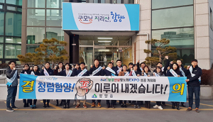 함양읍, 청렴실천 결의대회 