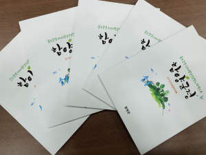 함양군정을 한눈에, 2019 주요업무계획 책자 발간