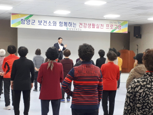 함양군보건소 밸런스 워킹 등 주민 건강관리프로그램 개강 