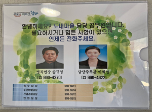 행복을 드리는 주민의 수호천사가 되겠습니다
