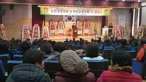 농민의 목소리 대변할 회장 이·취임식 개최