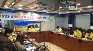 함양군, 2019년 혹한기 전술훈련 FTX 참여