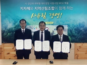 함양군, 산림청·산림조합과 손잡고 산지경영 앞장