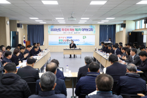 함양군, 2020년도 국·도비 1,700억 확보 총력