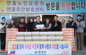 함양군 어려운 이웃과 다함께 따뜻한 설명절 보내기 위문