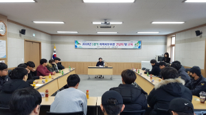 함양군, 1분기 사회복무요원 간담회 및 교육