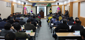 함양산청축협 제 39기 정기 총회 개최
