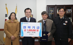함양군 강섭규씨 장학금 기탁 화제