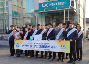 함양군, 지적측량업무 연찬회 및 청렴실천 결의대회