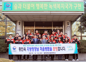 황인욱 서부지방산림청장 함양국유림관리소 방문