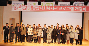 함양종합사회복지관 2019 상반기 프로그램 개강 