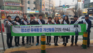 함양읍 개학기 청소년 유해환경개선 계도활동 캠페인