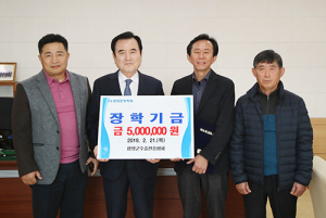 함양군 수출진흥협회 회원들 장학금 기부