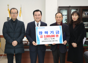 함양군 지역건축사회 회원들 장학금 기부