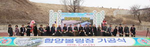 함양볼링장 첫삽 11월 준공 예정 