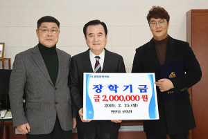 함양군 명인당 한의원 장학금 기부