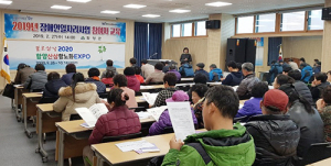 함양군 장애인일자리사업 참여자 기본교육