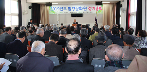 함양문화원 올해 예산 4억7000여 만원 확정 