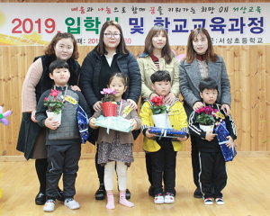 서상초, 2019학년도 입학식