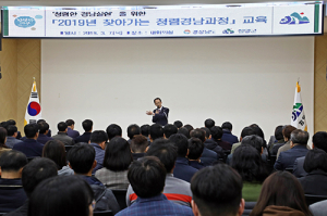 함양군, 2019년 찾아가는 청렴경남과정 교육 실시