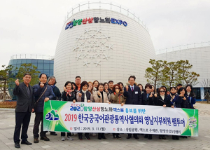 함양군, 중국어관광통역사협의회 초청 팸투어
