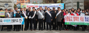 함양군, 학교폭력 멈춰·학교주변 청소년유해환경 개선 합동캠페인