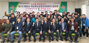 함양군 체류형 농업창업지원센터 2기 입교식