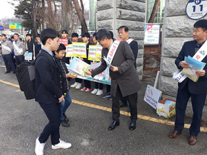 함양교육청, 학교폭력 멈춰! 폭력 없는 공감학교 만들기