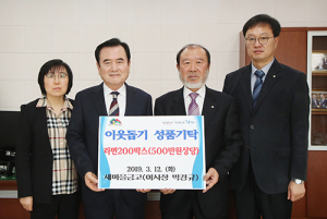 함양새마을금고 라면 200박스 함양군에 기탁
