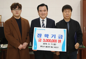 함양군 엔돌핀 해물찜 대표 장학금 기부