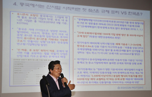 함양군 강영권 에디슨모터스 대표 초청 명사특강