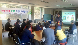 함양군, 생애주기별 맞춤형 안전사고 예방교육 시행