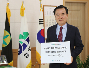 서춘수 함양군수, 포항지진 특별법 국민청원 챌린지 동참
