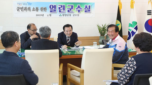 함양군 소통 창구 ‘4월 열린 군수실’ 운영