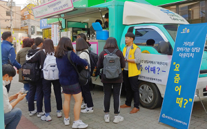 찾아가는 청소년상담서비스 아웃리치 ‘요즘 어때?’