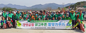 새마을운동함양군지회 생명살림 맑고푸른 함양가꾸기 전개