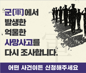 함양군, 군 복무 중 사망사고 진상규명 협력
