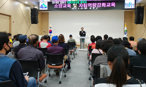 함양지역자활센터, 자활근로사업 참여자 자립역량 및 소양교육