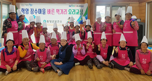 함양군, 장수마을에서 바른 먹거리 요리 교실 