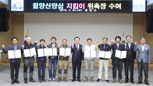 전국 유일 지킴이 활동!! 2020산삼엑스포 성공개최 이끈다