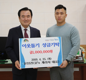 함양군, 윤성경(윤’s 개러지 운영) 100만원 기탁