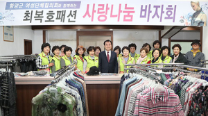 함양서 최복호 패션 ‘사랑나눔 바자회’ 열어