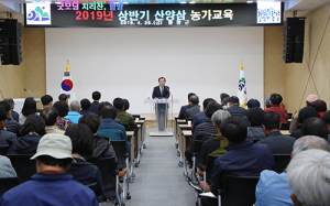 함양군 2020함양엑스포 성공 견인 산양삼 농가교육