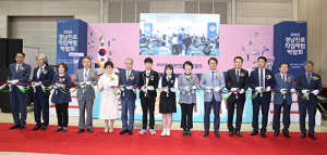 경상남도교육청, 2019 경남진로직업체험박람회 개최