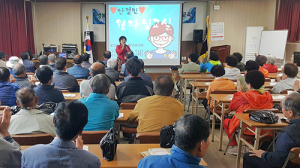 함양군 노인회 노인재능나눔활동 지원사업 참여자 소양교육