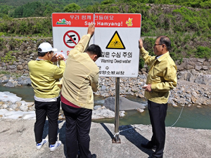 함양군 여름철 물놀이 대비 안전관리지역 사전점검