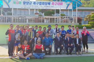 제13회 함양군족구협회장배 족구대회 성료