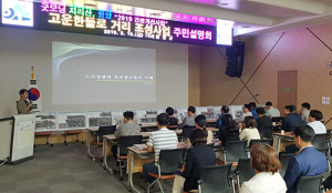 함양 관문 간판 개선 ‘간판사업 주민설명회 개최’ 