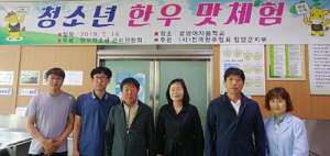 함양여자중학교 ‘청소년 한우 맛체험’ 실시